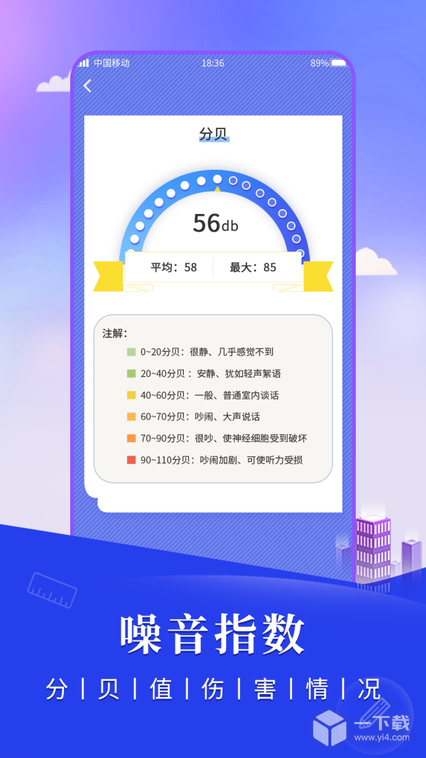 尺子测距仪 v2.5.73最新版下载