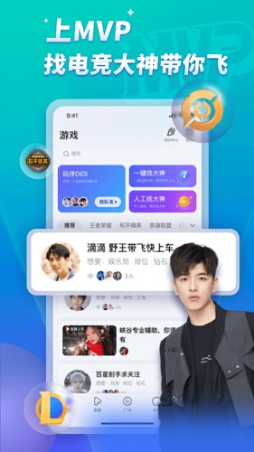 MVP陪玩app v2.18.6