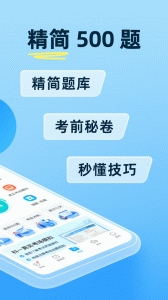 驾考宝典2024版