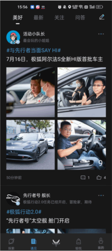 arcfox极狐app安卓版图片9