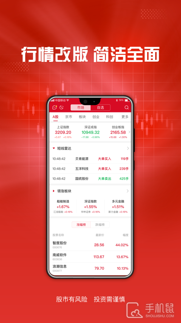 东海通 v5.2.1
