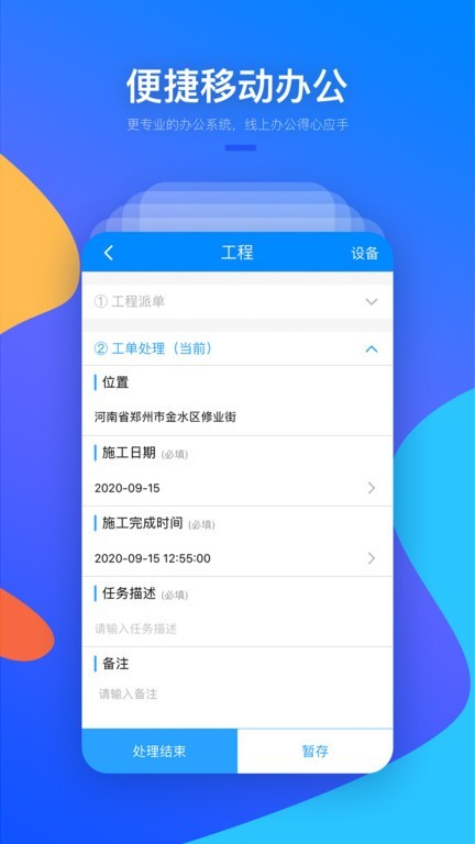 警视云监控 v3.4.5安卓版下载