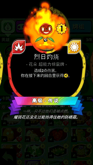 植物大战僵尸mod菜单