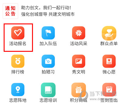 活动报名