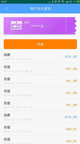 云南ETCapp v4.1.6