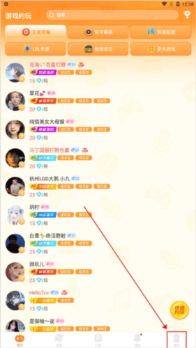 小鹿组队电竞陪玩6