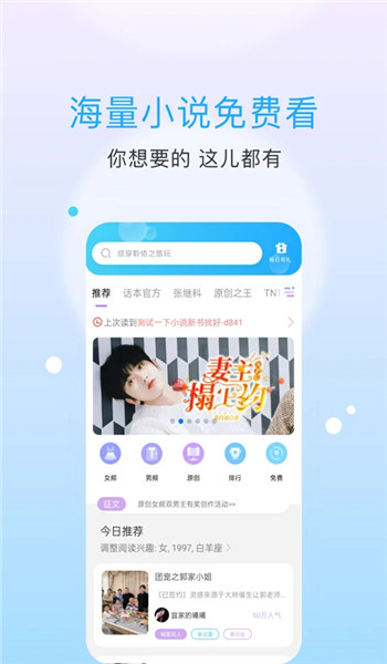话本小说旧版 v6.74.6