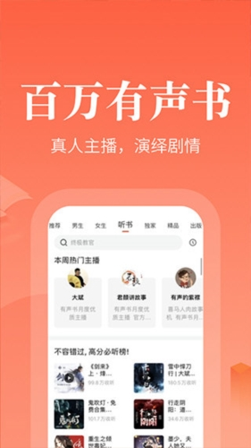 奇迹免费小说