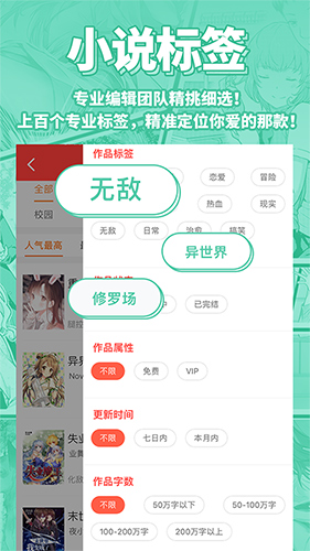 菠萝包轻小说免费版 v5.1.68