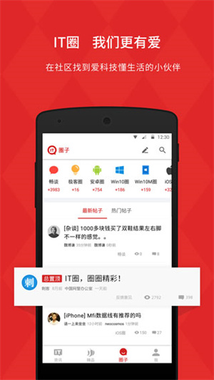 IT之家APP下载 第1张图片