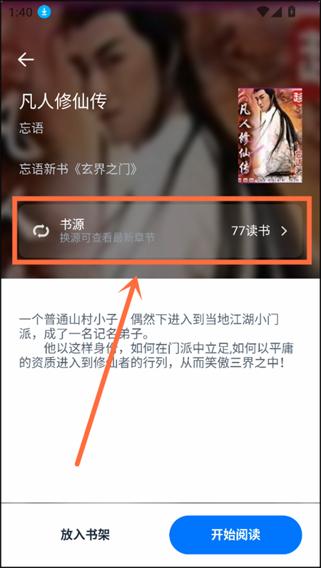使用教程截图3