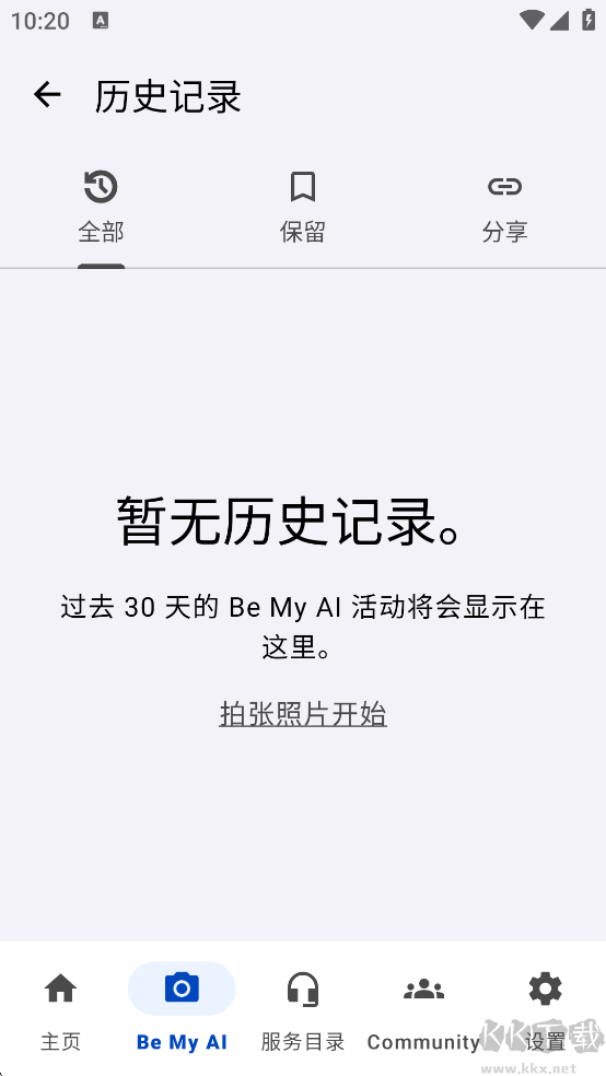 Be My Eyes虚拟志愿者