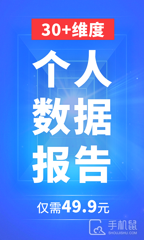 信用查询 v2.2.11