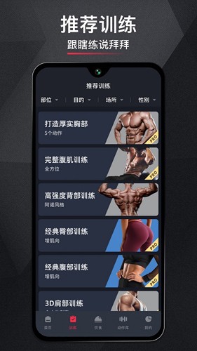 gofit开练最新版 v6.0.5.1