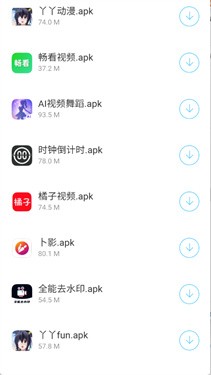 蓝莓软件库