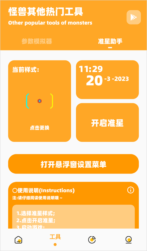 派大星画质怪兽2025