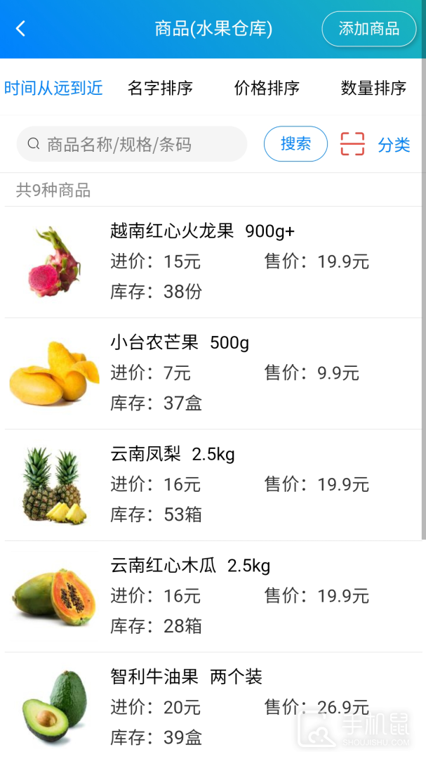 简单进销存库存管理 v1.4.8