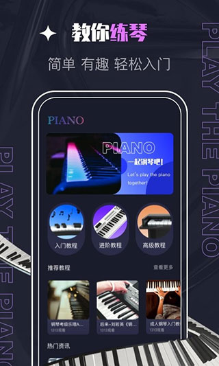 piascore软件 v2.2.6