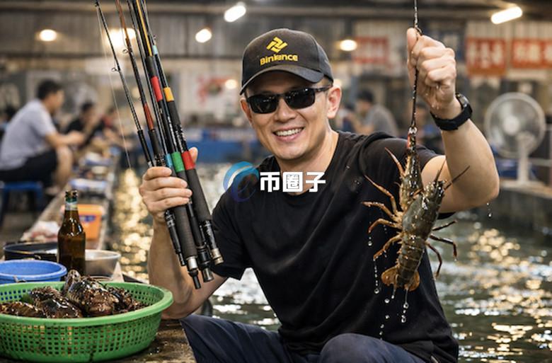 币安创始人赵长鹏：AI代理工具小龙虾号称解放双手 结果却天天忙着修它