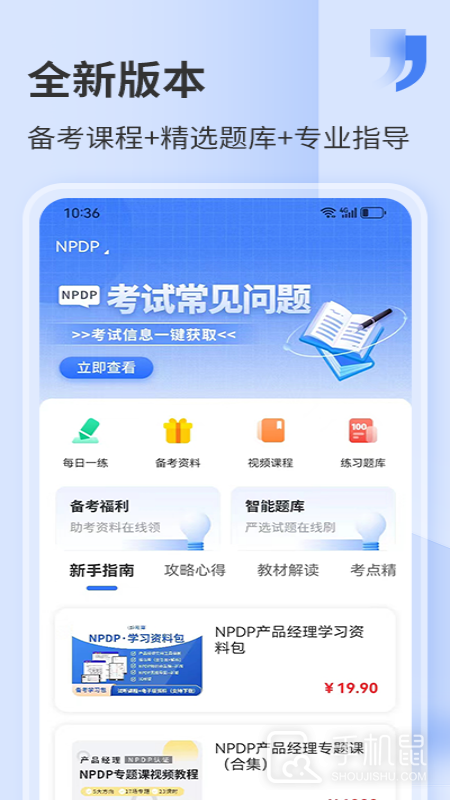 希赛网 v5.1.2