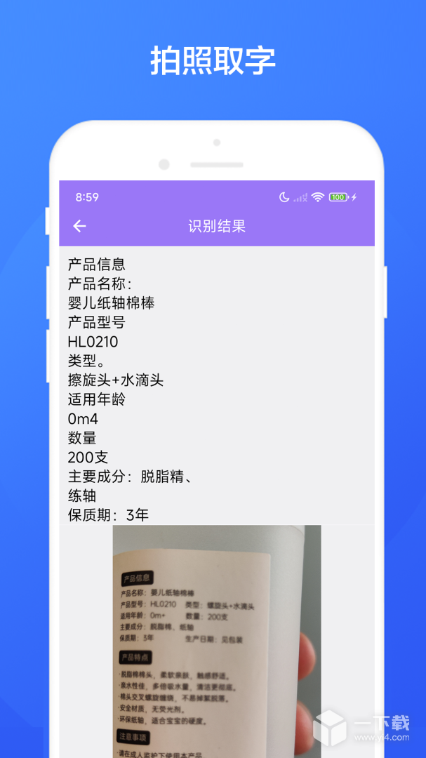 魔法相机 v3.0.8最新版下载