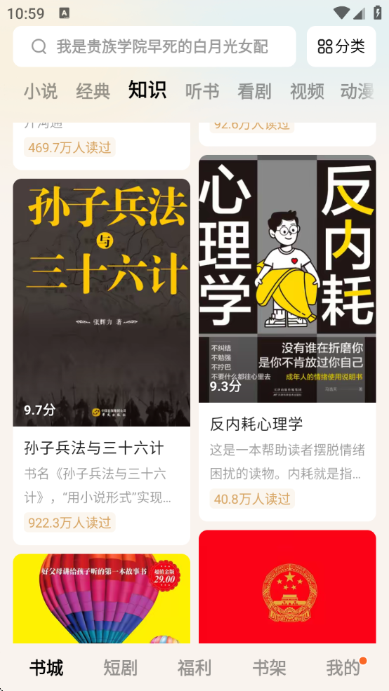 番茄小说软件下载安装(番茄免费小说)