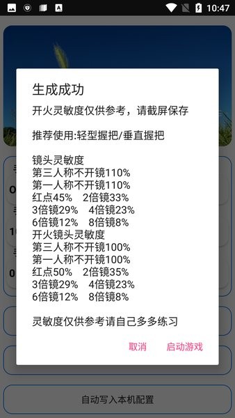 周小义灵敏度app下载