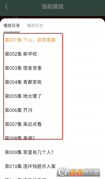 天天聽小說app下載 V1.0.1最新版截圖1