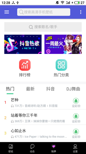 闪动壁纸图片大全安卓版 v2.9.8