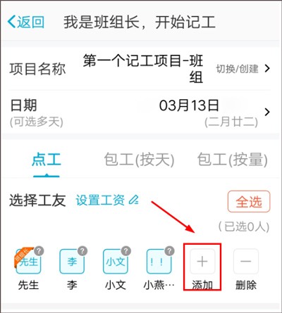 吉工家app14