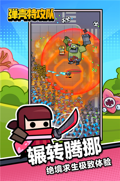 弹壳特攻队图片2