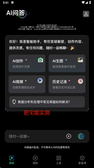 AI°氲װv1.0.0 ׿