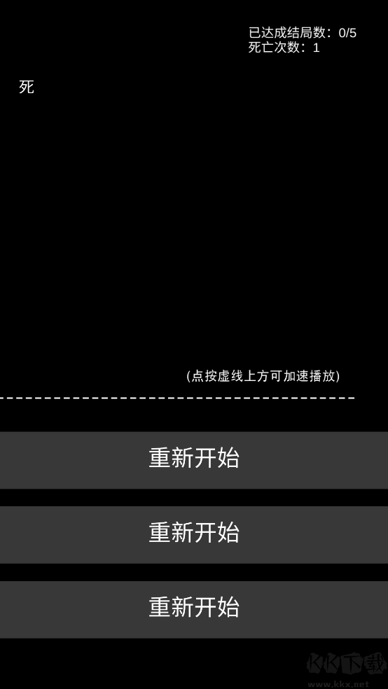 不恐怖的恐怖文字游戏公测版v0.6安卓版 