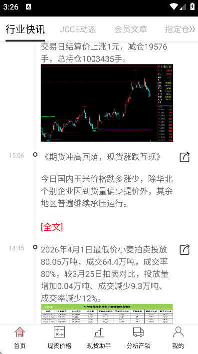 玉米宝app最新版本