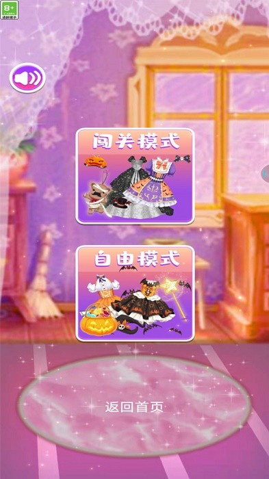 我是最美的游戏