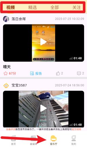 爱弹奏钢琴智能陪练