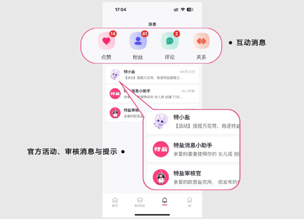 使用教程截图3