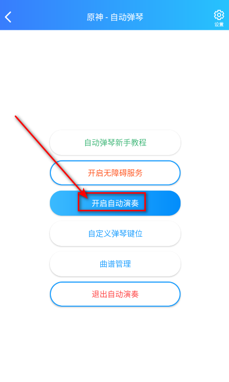 原神菜菜音乐盒下载安装