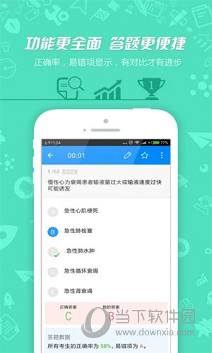 101护士执业资格