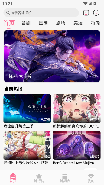 MiFun官方正版下载