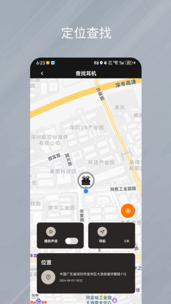 天籁音控app v1.0.43