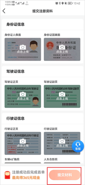 快客出行司机版图片5