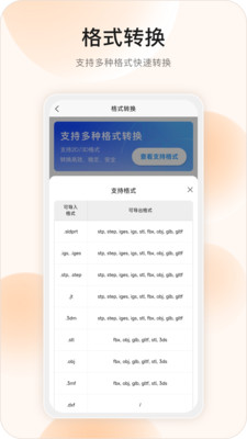超真云手册app v1.0.0