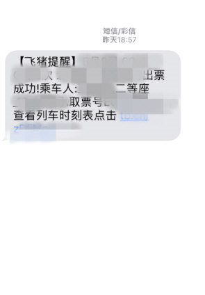 飞猪旅行使用方法6