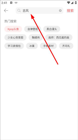 搜索识图2