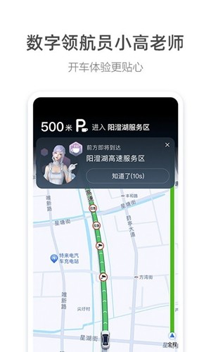 高德车主司机端 v15.17.0.2022