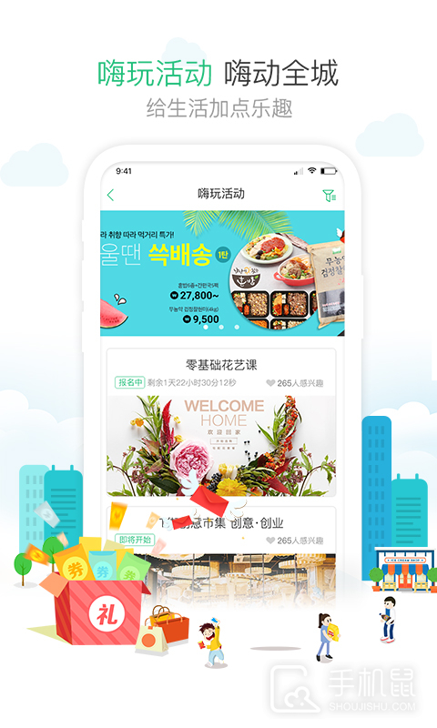 1号社区 v4.16.26