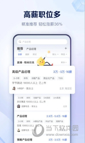 智联招聘