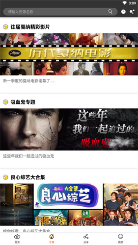 南瓜影视大全app官方版截图