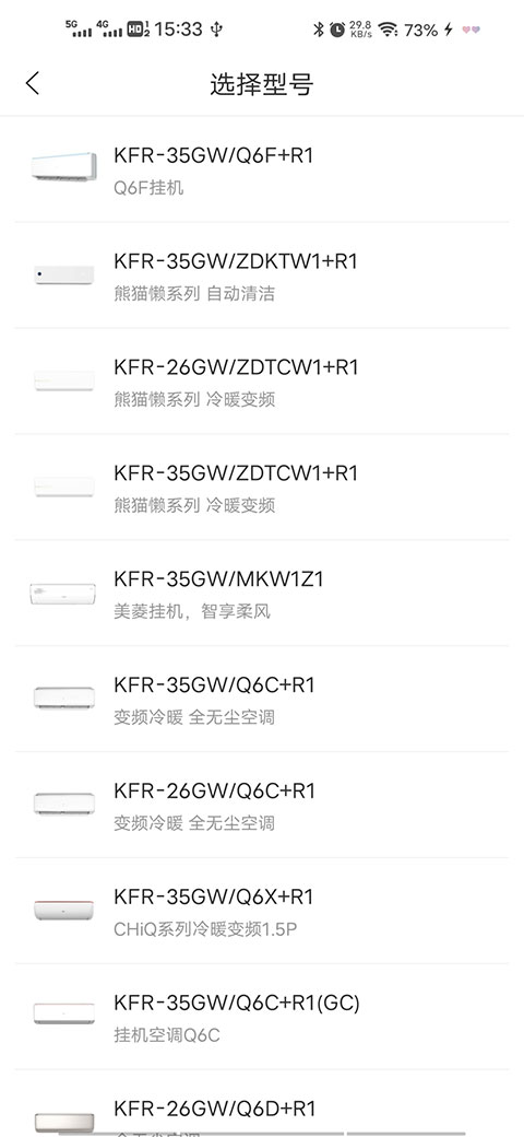 长虹空调万能遥控器